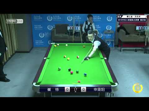 Shen Chongyang VS Cui Dong - World Chinese 8 Ball Masters Tour 2018-2019 Stop 1 Linyi