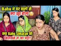 What Lie Did The Daughter In Law Tell The Family Was She Able To Take Simran To Meet Them Par
