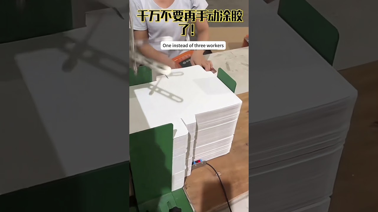 Mini glue machine #food #box #high #factory #paper #package #tools #ship #packing #foods #foodbox