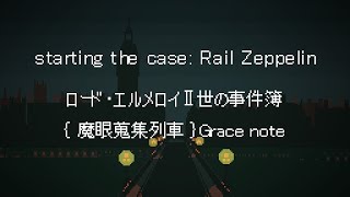 Starting The Case Rail Zeppelin Chiptune ロード エルメロイ二世の事件簿 魔眼蒐集列車grace Note Op أغاني Mp3 مجانا