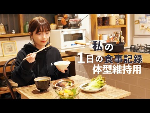 体型維持したい日の1日献立（オートミールおからサラダパンケーキ／ブリの照り焼き／刺身アボカドユッケ／きのこと白ねぎの味噌汁）