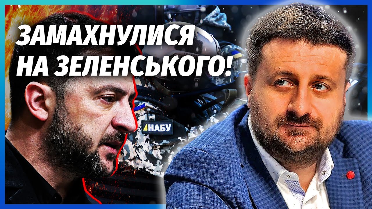 ❗️ЗАГОРОДНІЙ: ДЕТЕКТИВИ ЗЛИЛИ ЗЕЛЕНСЬКОГО! Спрацювали люди Єрмака. НАБУ вз?