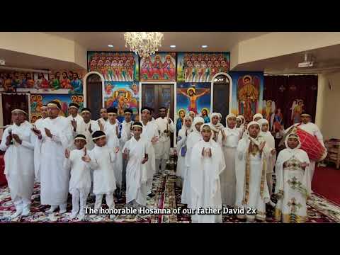 ሆሣዕና እምርት