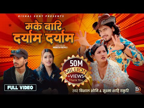 Makai Bari Daryam Daryam - Bishal Sony | Sushma Shahi Thakuri | Alina Rayamajhi | New Song