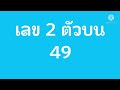 ตรวจหวย