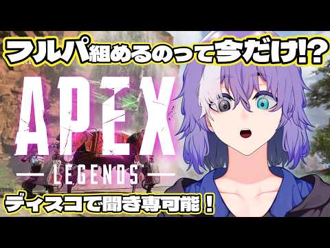 【APEX】久々に配信できるぜよ【視聴者参加型ランク】