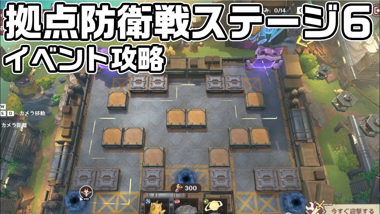 イベント「拠点防衛戦」のステージ６を報酬回収攻略【原神】【攻略解説】