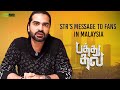 STR S Message To Fans In Malaysia Pathu Thala PathuThalaFromTomorrow AR Rahman Studio Green