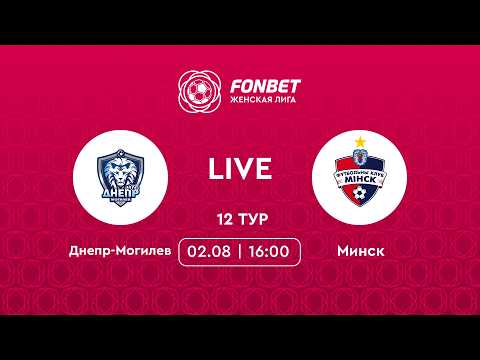LIVE | Днепр-Могилев — Минск