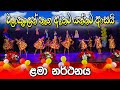 Walakule Naga Aathata Yannata Asayi වළාකුලේ නැග ඈතට යන්නට ආස