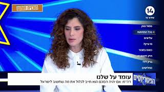 ישראל נלחמת I הצטרפו לשידור החי (חדשות ערוץ 14) - התמונה מוצגת ישירות מתוך אתר האינטרנט יוטיוב. זכויות היוצרים בתמונה שייכות ליוצרה. קישור קרדיט למקור התוכן נמצא בתוך דף הסרטון