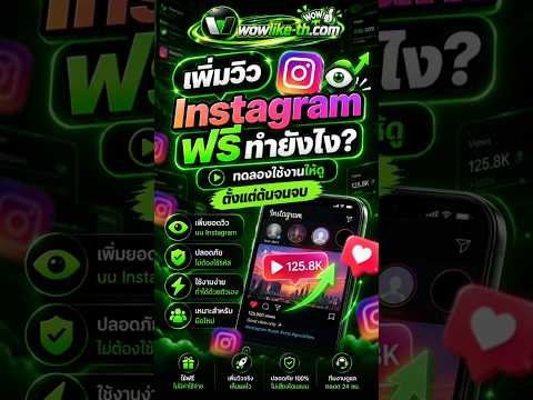 คลิกเพื่อดูคลิปวิดีโอ