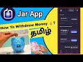 Jar App Money Withdrawal | Digital Undiyal 💸 | Save Money 💰#jarapp #jar_app_tamil