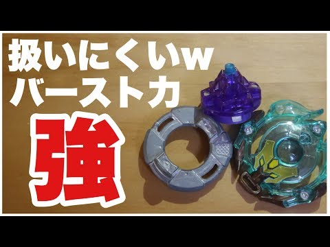 扱いがむずかしすぎるw  マッドミノボロス.Q.Hn         リクエスト改造ベイ     ベイブレードバースト