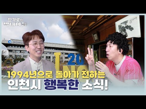 [정각로집 막내아들] 1994년에 계신 어머니께 행복한 소식을!