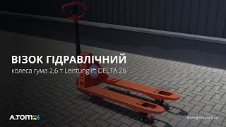 Leistunglift DELTA-26 pallet truck for sale - Image 4 | Forkliftonline AU New Leistunglift DELTA-26 pallet truck | Image 4 - Forkliftonline