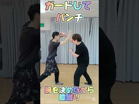 実践的な護身術！叩かれたら#護身術 #女性向け #女性護身術 #護身