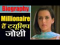 Tulip Joshi Biography Once Failed In Bollywood But Now A Millionaire FilmiBeat