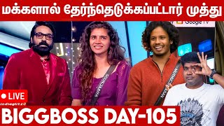 19-01-2025 Bigg Boss vs Joe Michael | Bigg Boss 8 Day 105 Grand Finale Review