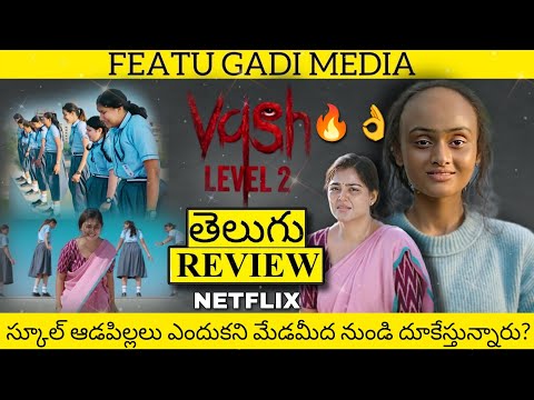 Vash Level 2 Movie Review Telugu | Vash Level 2 Telugu Review | Vash 2 Review Telugu