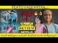 Vash Level 2 Movie Review Telugu Vash Level 2 Telugu Review Vash 2 Review Telugu