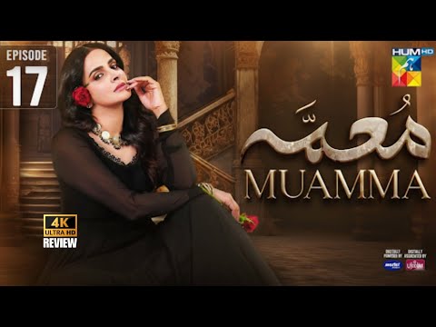 Muamma | Episode 17 [Eng Sub] - 14th Feb 2026 [ Saba Qamar & Ali Ansari ] HUM TV Drama - HD Review