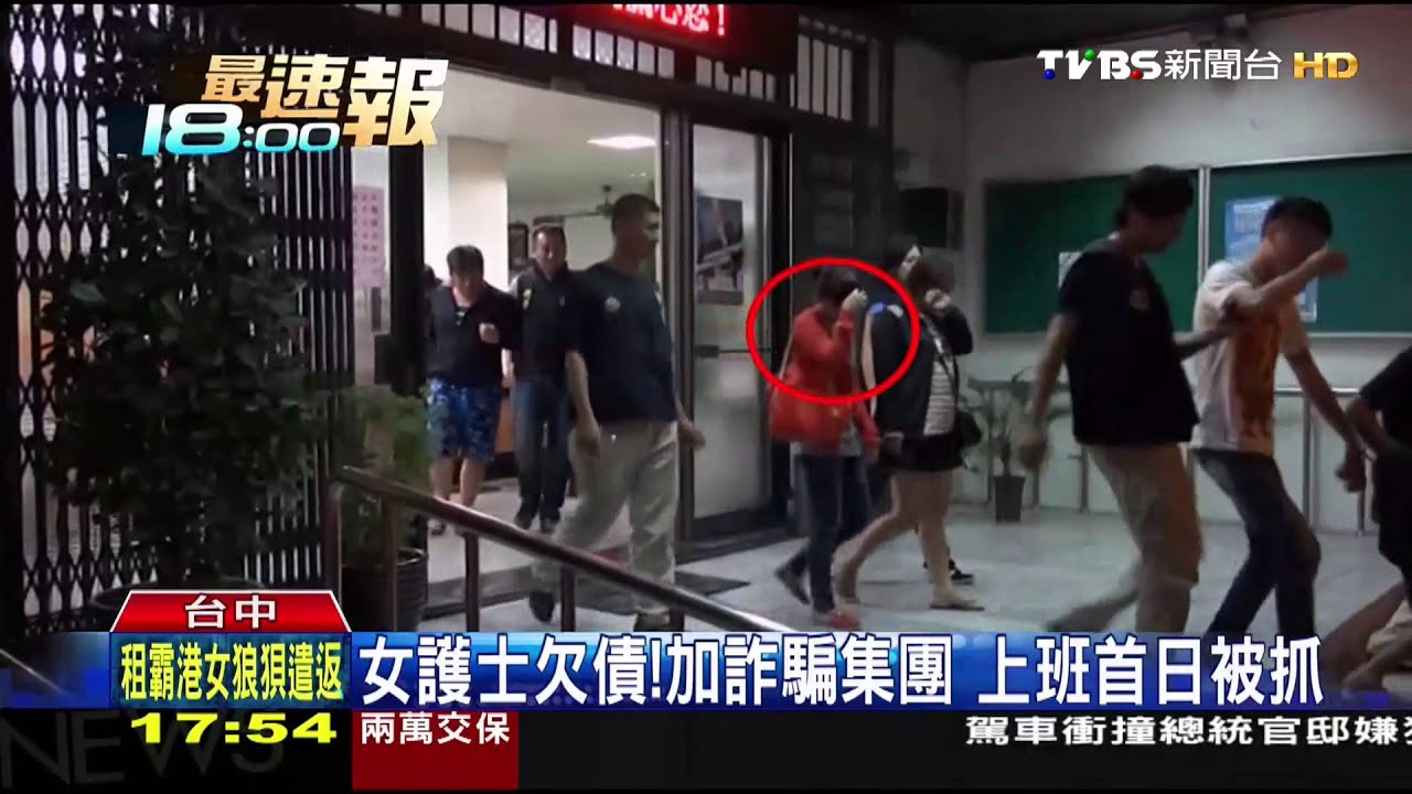 女護士欠債!加詐騙集團 上班首日被抓