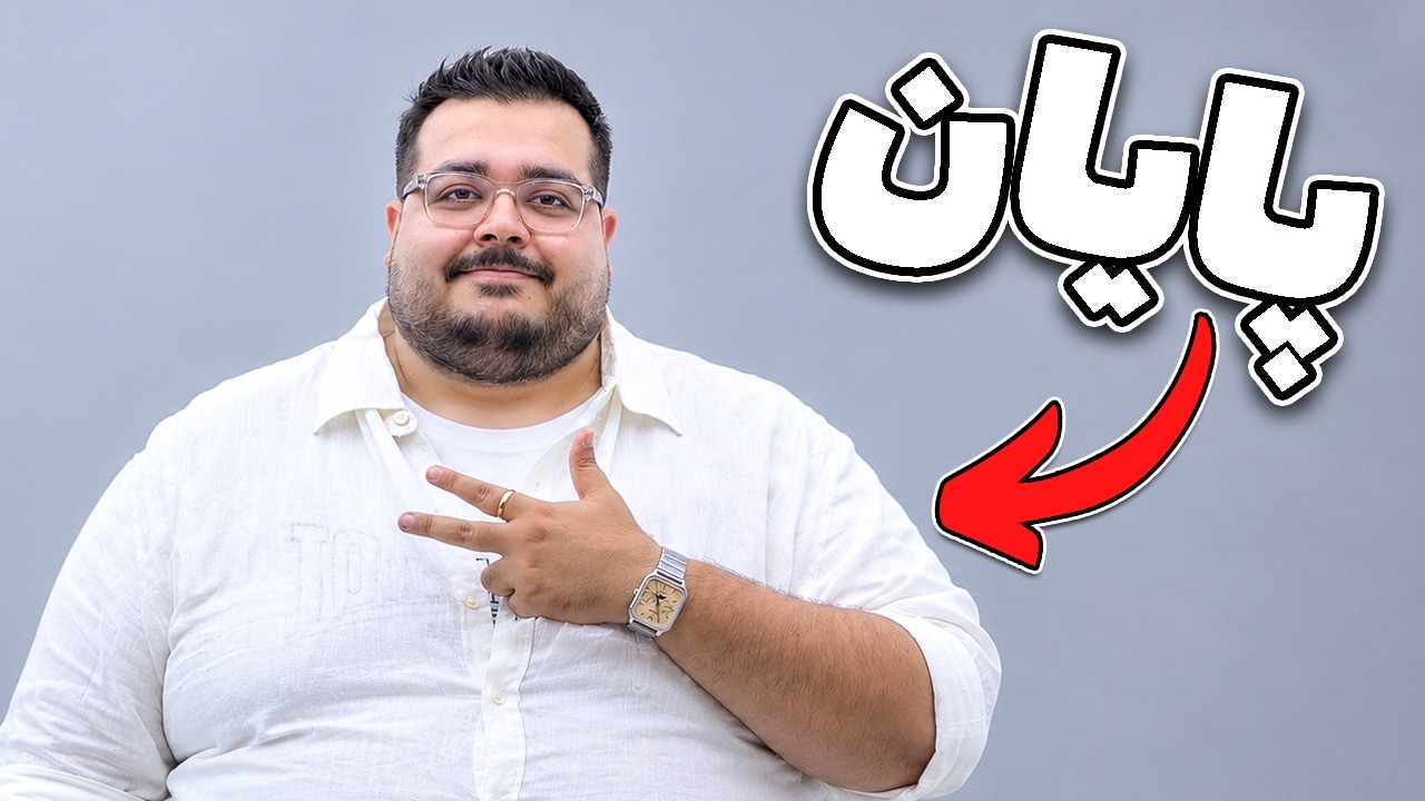 بی غیرت و بی شرف ترین استریمر ایران
