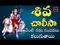 Shiva Padamalika Lord Shiva Devotionals Bhakthi Songs My Bhakthi Tv
