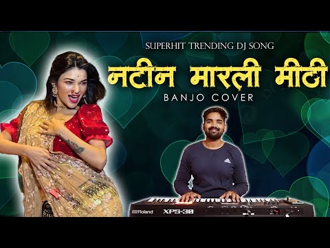 Natin Marli Mithi Dj Song | Anand Shinde Songs | Marathi Dj Song | Tya Natin Marli Mithi Banjo Cover