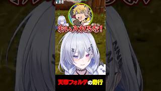 天帝フォルテの寄行 #shorts #ARK #エクスアルビオ #AoWuWu #桜凛月 #リモーネ先生 【 天帝フォルテ / ネオポルテ】