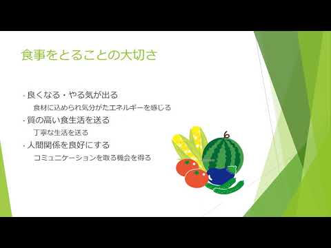 ⑮健康な身体づくり～食事編～｜中部学院大学・中部学院大学短期大学部