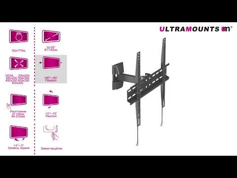 Миниатюра изображения товара Кронштейн для телевизора Ultramounts UM 878 (черный)