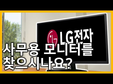 32인치 사무용 모니터를 찾으시나요? 'LG전자 32MN500M'