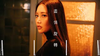 A-Lin《盡情旋轉 Turn》Official Music Video
