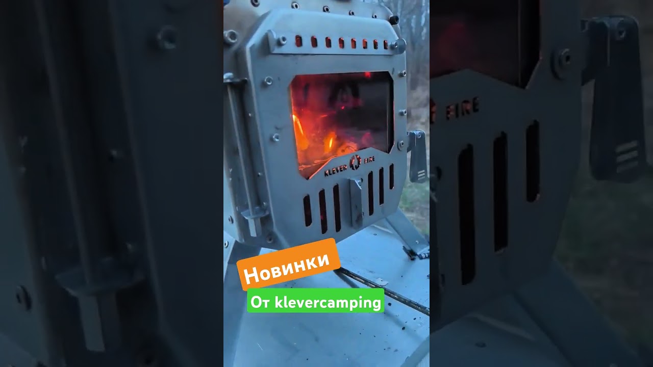 печь для палатки и кемпинга