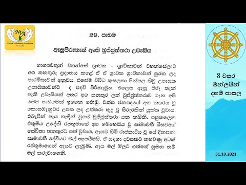 Dhamma school grade 8 - Lesson 29 from 31. October 2021