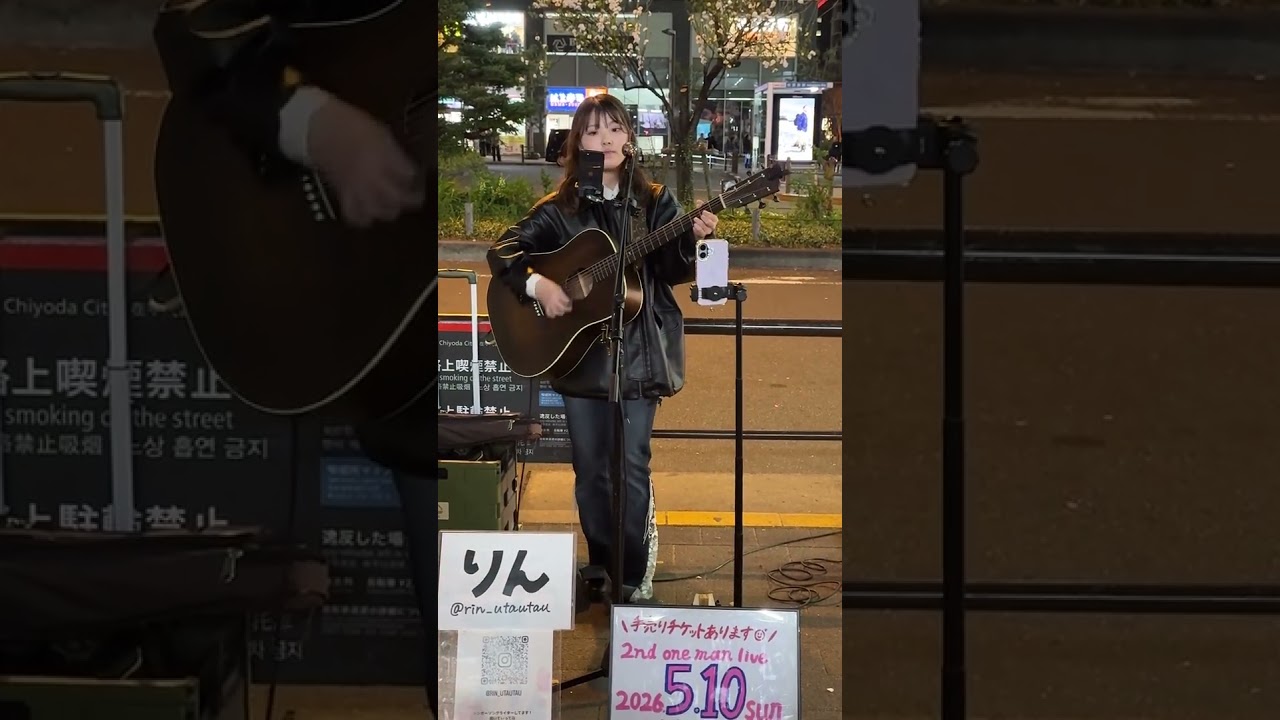 りん Rin utautau さん路上ライブ2s #Shorts