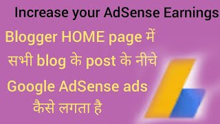 Increase your AdSense Earnings/ how to Show Google Adsense Ads Below Every post in Blogger Home Page
