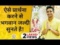 Bhagwan Se Pray Karne Ka Sahi Tareeka - Ranveer Allahbadia | Hanuman Chalisa | TRS Clips हिंदी 125