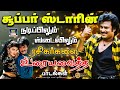 சூப்பர் ஸ்டாரின் நடிப்பிலும் ஸ்டைலி�