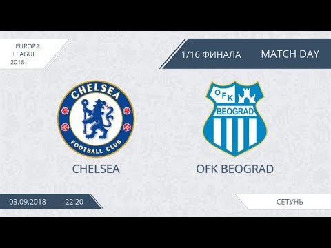 AFL18. Europa League. 1/16. Chelsea - Beograd