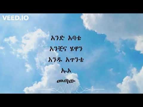 Tariku Gankisi - Dishta Gina  ታሪኩ ጋንካሲ  ዲሽታግና Lyrics Music Video