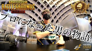 【プロゲーマー時代】3年間応援して頂き、本当にありがとうございました！！
