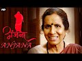 Anjana अंजना Full Marathi Movie Usha Nadkarni Sanjiv Kolte
