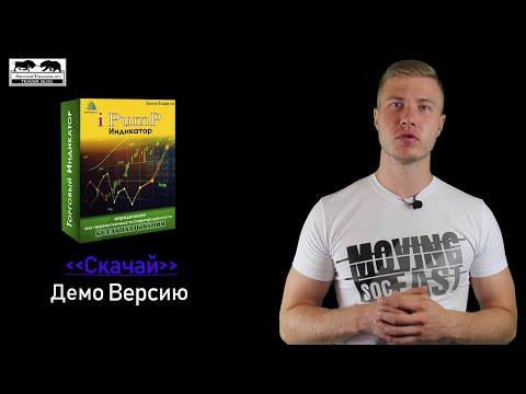 Video Indicator iPump for MT4