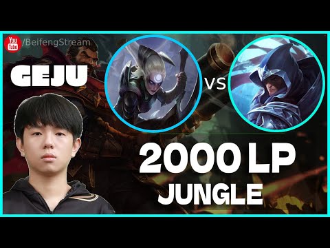 🔴 Geju Diana vs Talon Jungle D1 (2000 LP Jungle) - Geju Diana Guide
