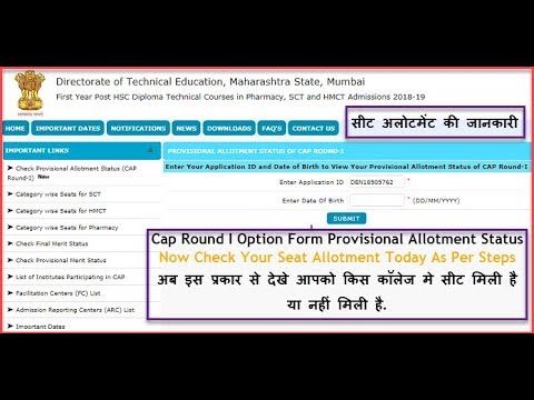 download lagu mp3 mp4 Check Provisional Allotment Status Cap Round Ii, download lagu Check Provisional Allotment Status Cap Round Ii gratis, unduh video klip Check Provisional Allotment Status Cap Round Ii