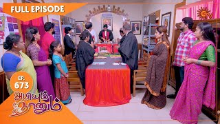 Abiyum Naanum - Ep 673 | 26 December 2022 | Tamil Serial | Sun TV