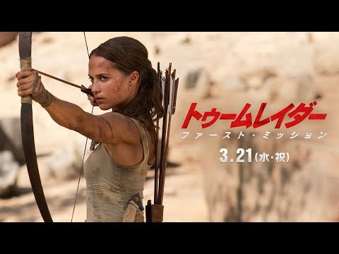 Tomb Raider (International TV Spot)